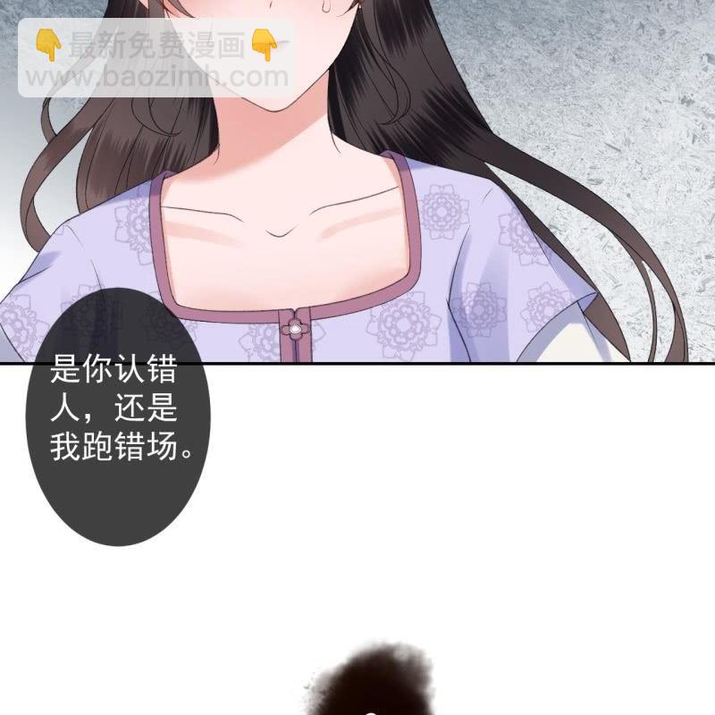 《傲娇王爷太难追》第155话挺身而出 第48页