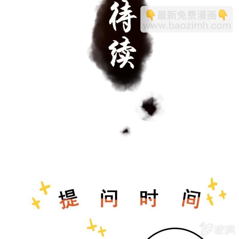 《傲娇王爷太难追》第155话挺身而出 第49页