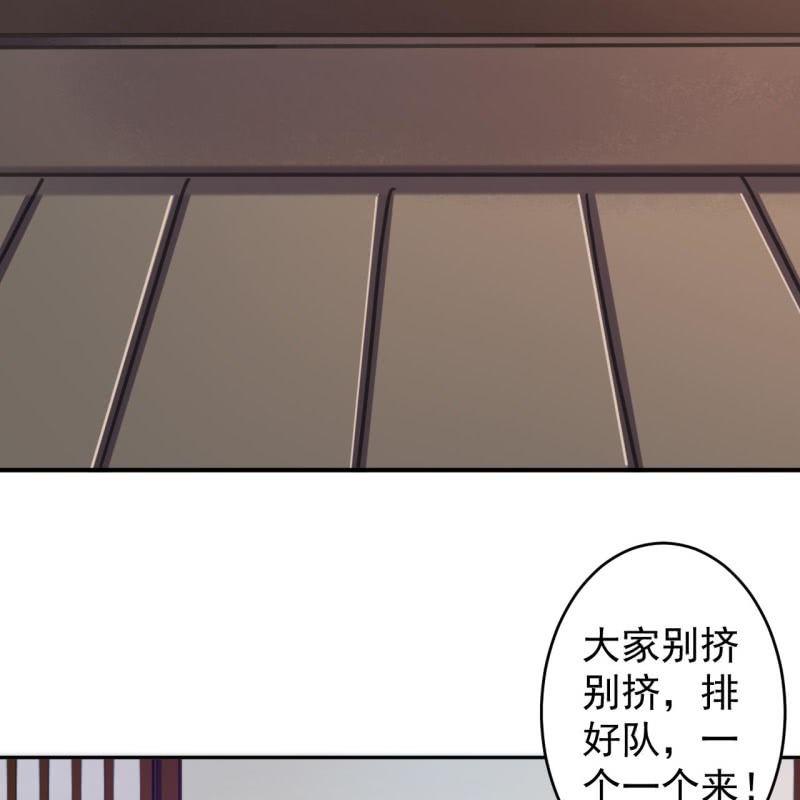 《傲娇王爷太难追》第155话挺身而出 第7页