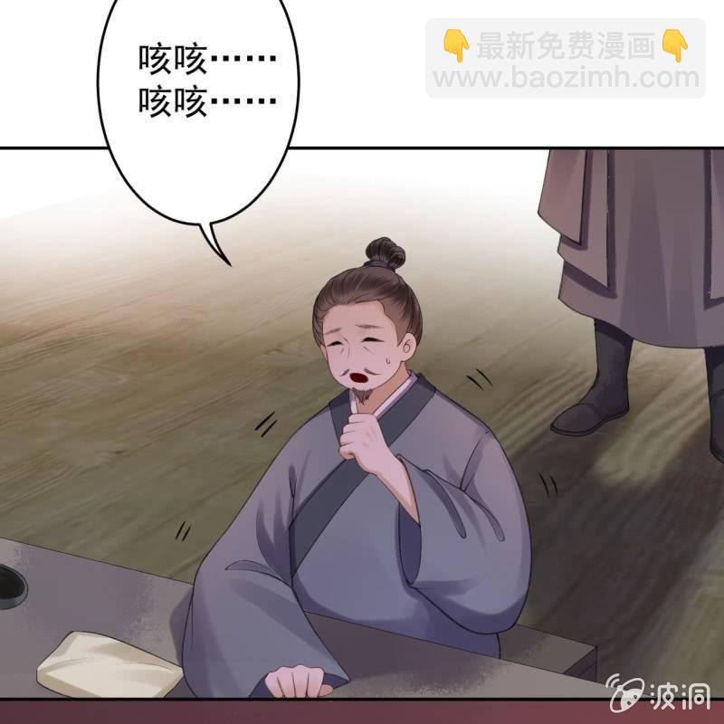 《傲娇王爷太难追》第155话挺身而出 第9页