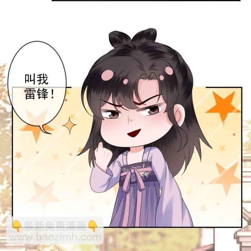 《傲娇王爷太难追》第152话 开家医馆 第10页