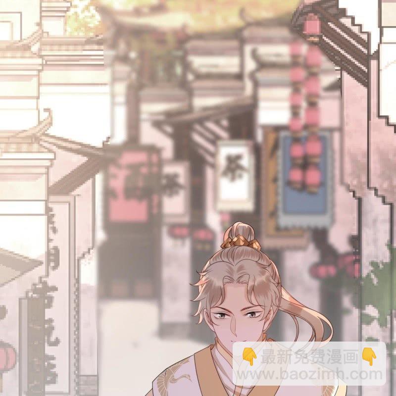 《傲娇王爷太难追》第152话 开家医馆 第11页