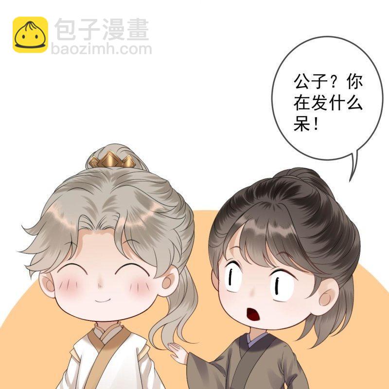 《傲娇王爷太难追》第152话 开家医馆 第16页