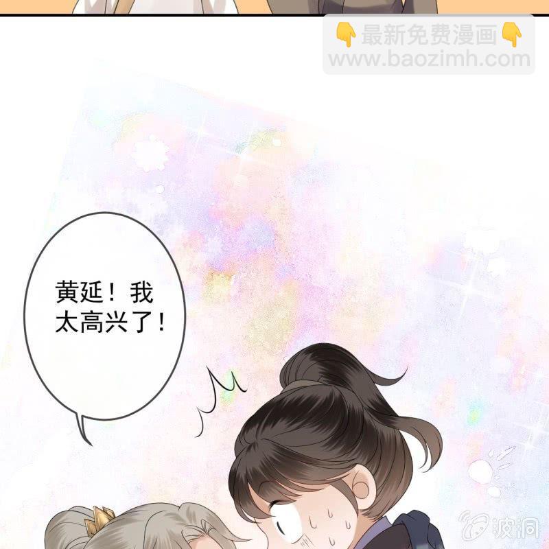 《傲娇王爷太难追》第152话 开家医馆 第17页