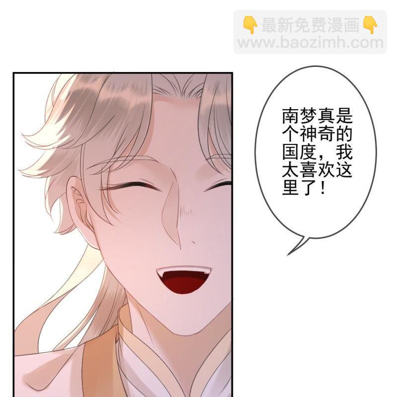 《傲娇王爷太难追》第152话 开家医馆 第19页