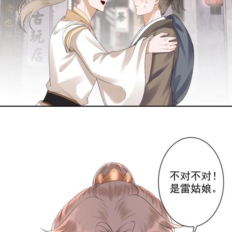 《傲娇王爷太难追》第152话 开家医馆 第22页