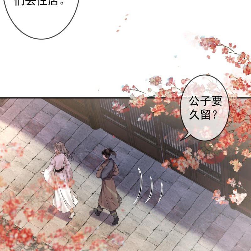 《傲娇王爷太难追》第152话 开家医馆 第27页