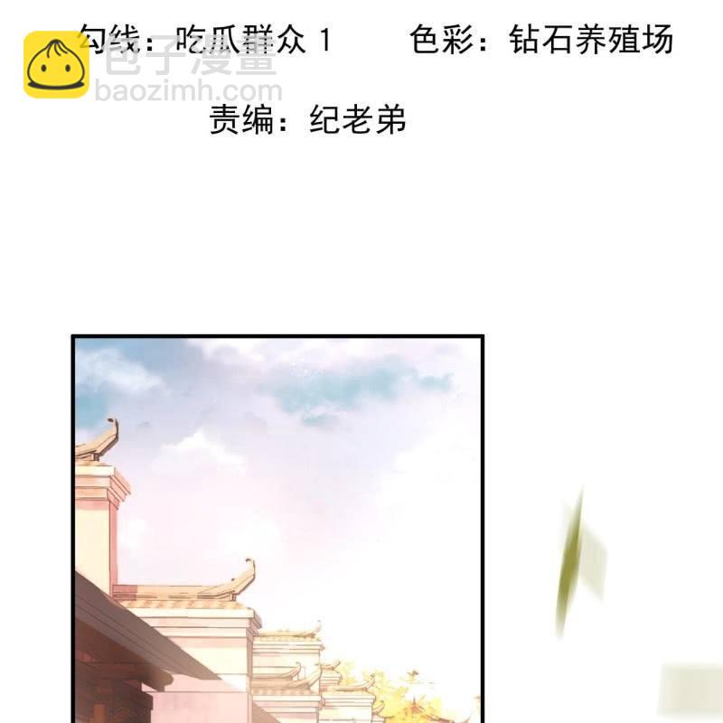 《傲娇王爷太难追》第152话 开家医馆 第2页