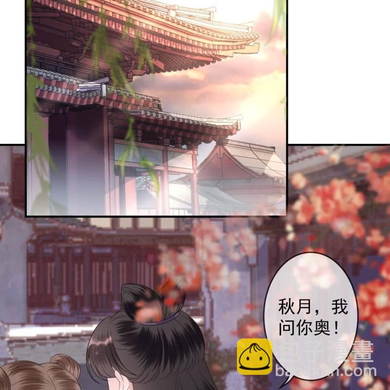 《傲娇王爷太难追》第152话 开家医馆 第30页