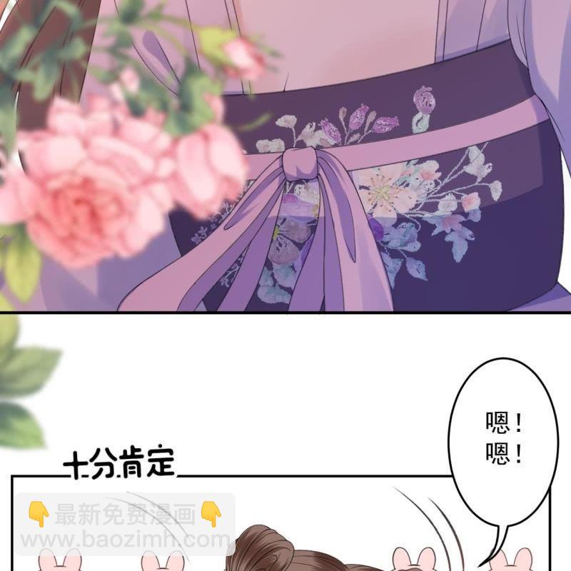 《傲娇王爷太难追》第152话 开家医馆 第36页
