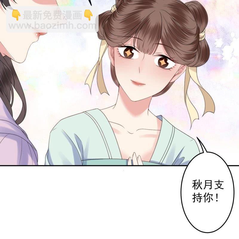 《傲娇王爷太难追》第152话 开家医馆 第38页
