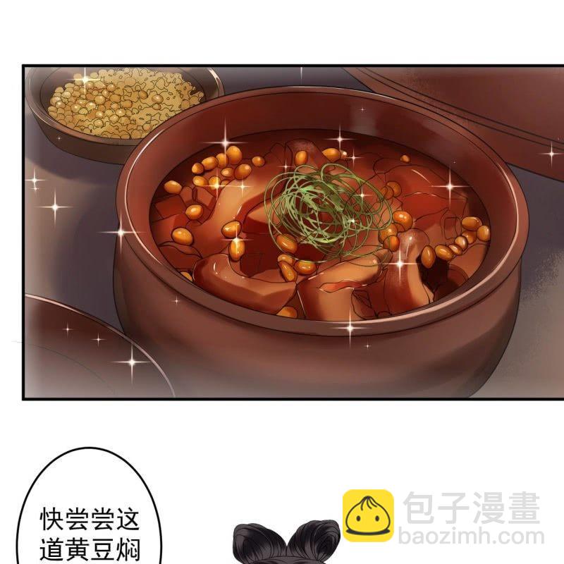 《傲娇王爷太难追》第152话 开家医馆 第40页