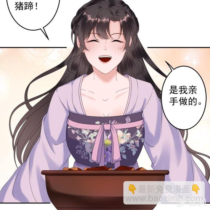 《傲娇王爷太难追》第152话 开家医馆 第41页