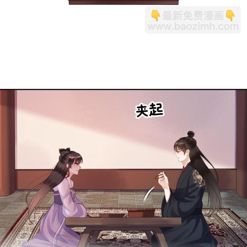 《傲娇王爷太难追》第152话 开家医馆 第42页