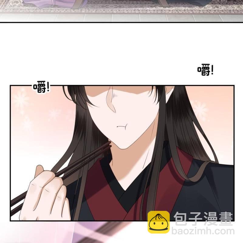 《傲娇王爷太难追》第152话 开家医馆 第43页