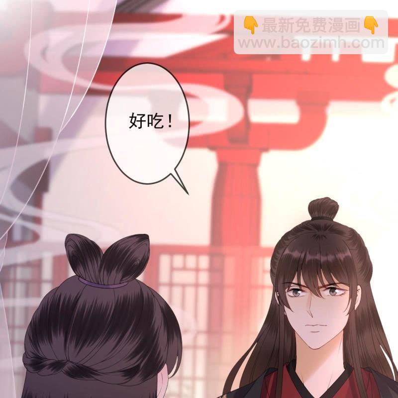 《傲娇王爷太难追》第152话 开家医馆 第44页