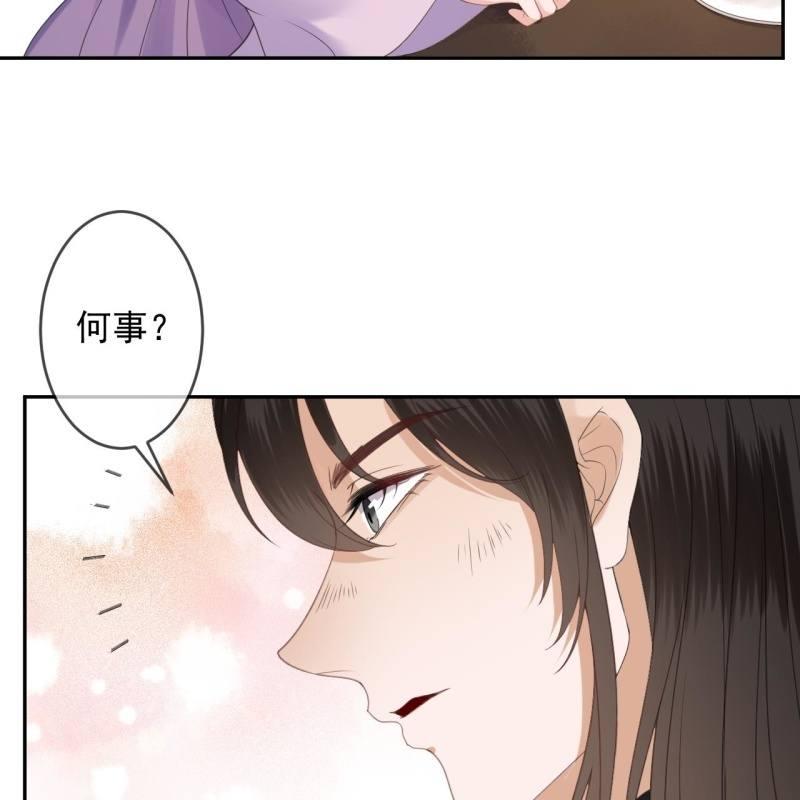 《傲娇王爷太难追》第152话 开家医馆 第48页