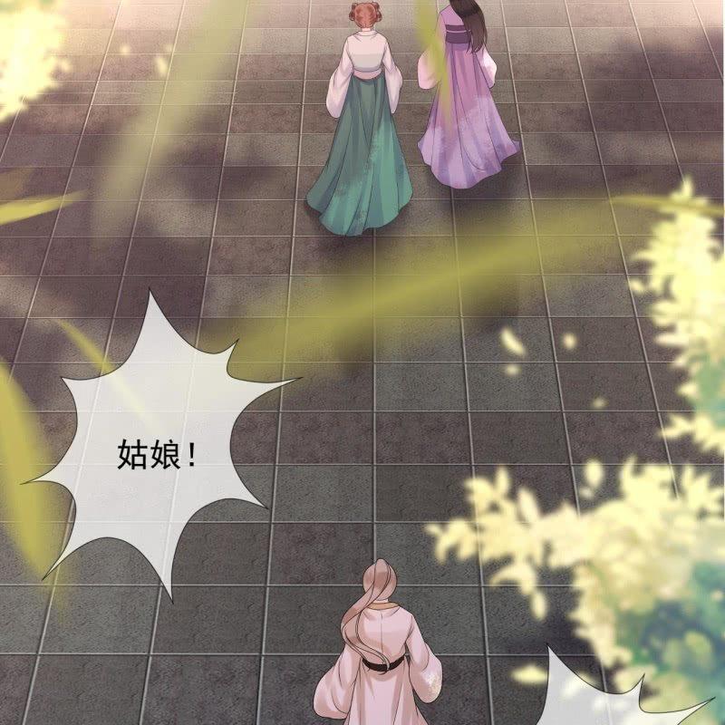 《傲娇王爷太难追》第152话 开家医馆 第4页