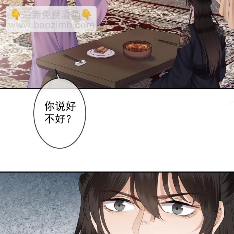 《傲娇王爷太难追》第152话 开家医馆 第50页