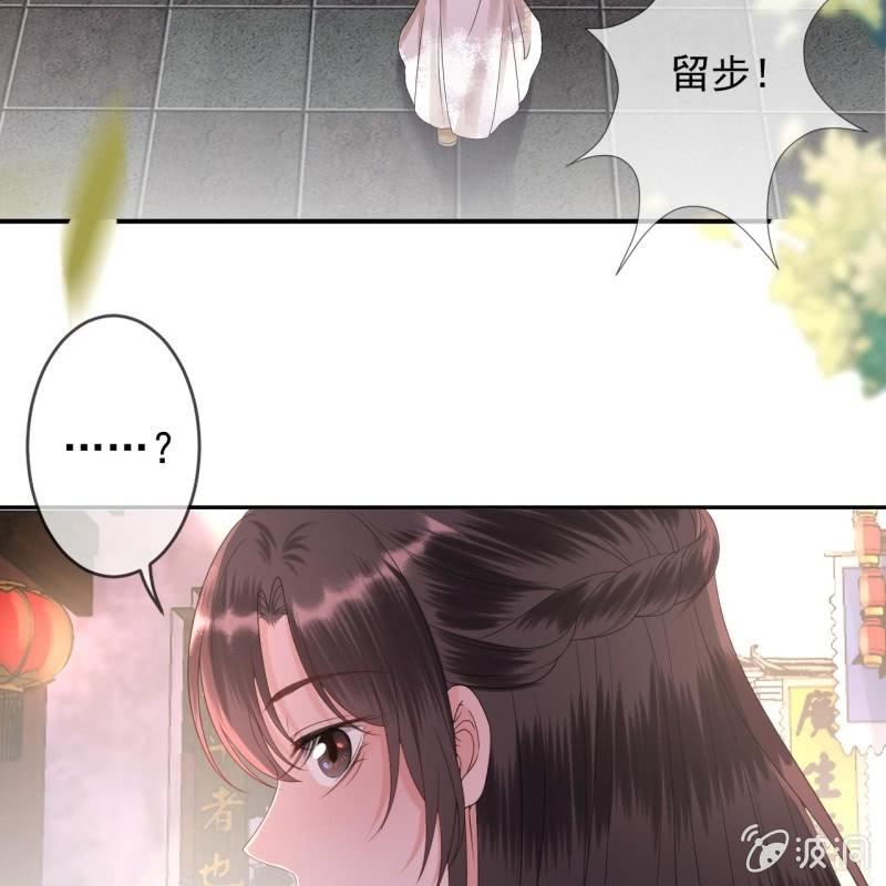 《傲娇王爷太难追》第152话 开家医馆 第5页