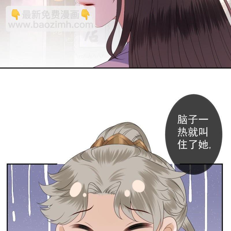 《傲娇王爷太难追》第152话 开家医馆 第6页