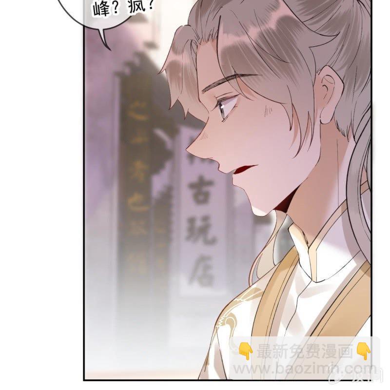 《傲娇王爷太难追》第156话 沐浴 第13页