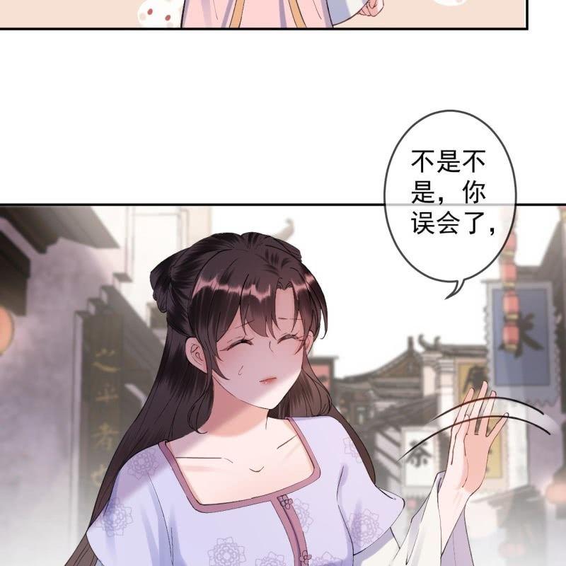 《傲娇王爷太难追》第156话 沐浴 第15页