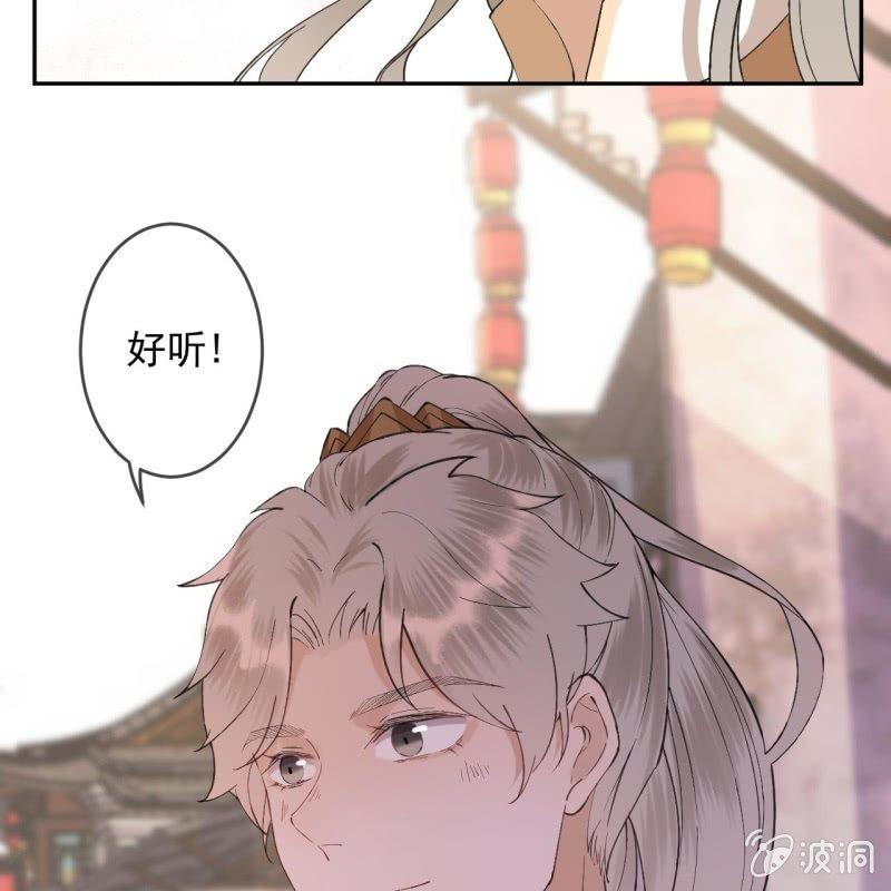 《傲娇王爷太难追》第156话 沐浴 第17页