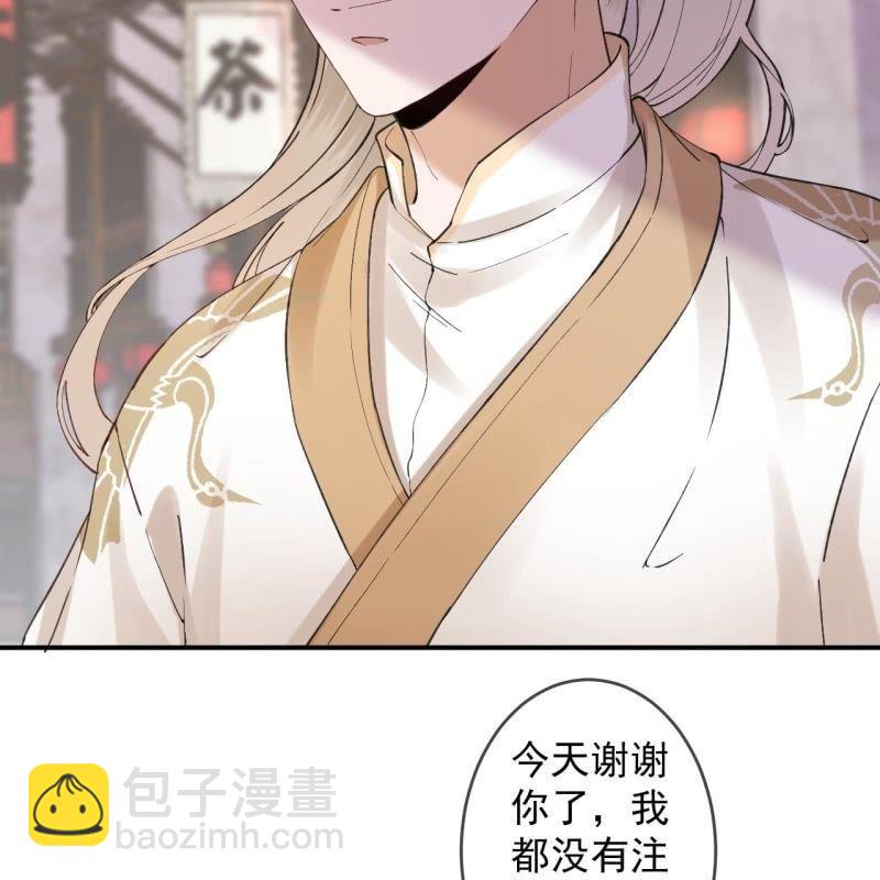 《傲娇王爷太难追》第156话 沐浴 第18页