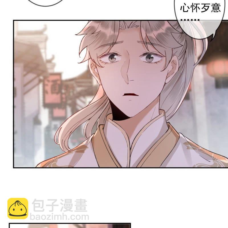 《傲娇王爷太难追》第156话 沐浴 第20页