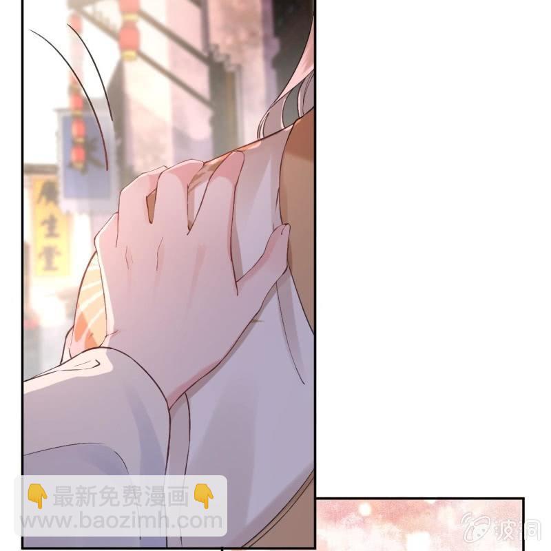 《傲娇王爷太难追》第156话 沐浴 第21页
