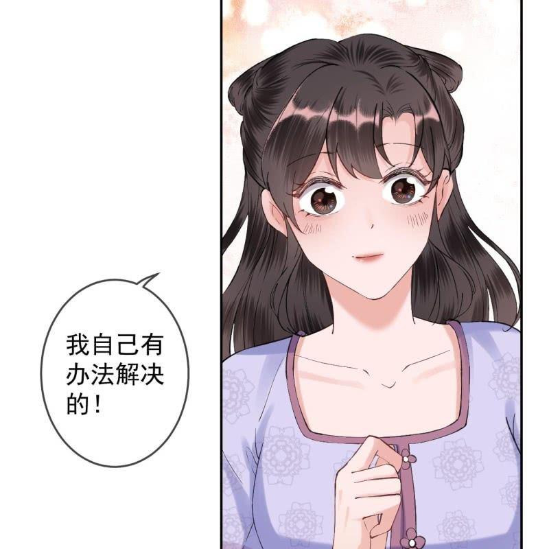 《傲娇王爷太难追》第156话 沐浴 第22页