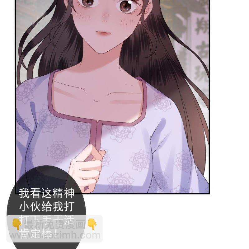 《傲娇王爷太难追》第156话 沐浴 第27页