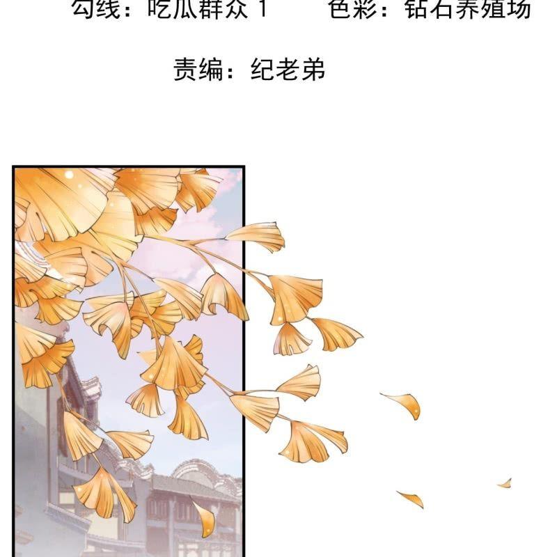 《傲娇王爷太难追》第156话 沐浴 第2页