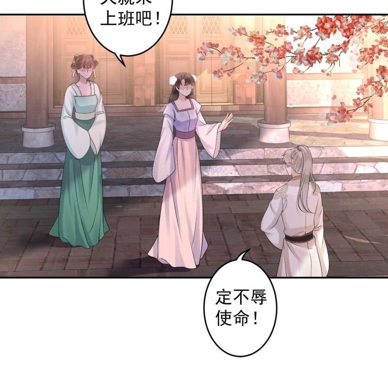 《傲娇王爷太难追》第156话 沐浴 第34页