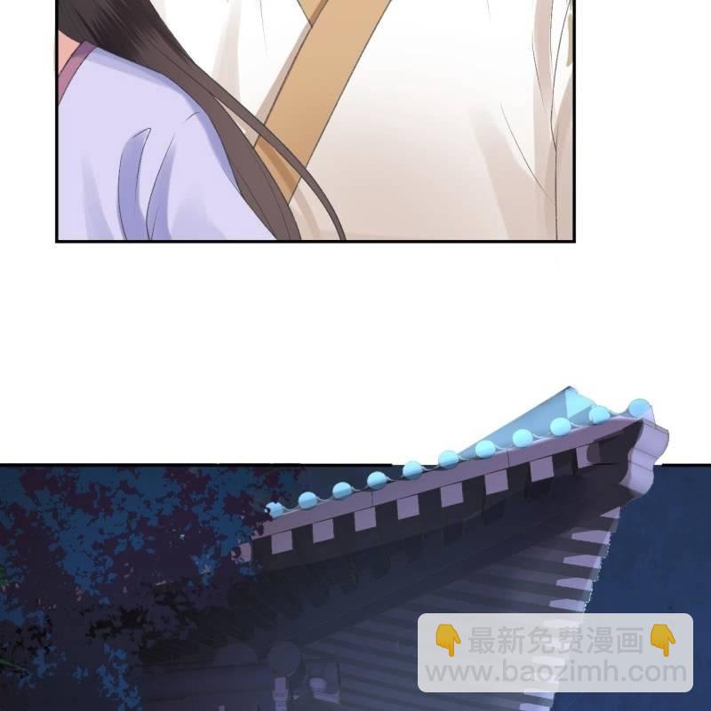 《傲娇王爷太难追》第156话 沐浴 第36页