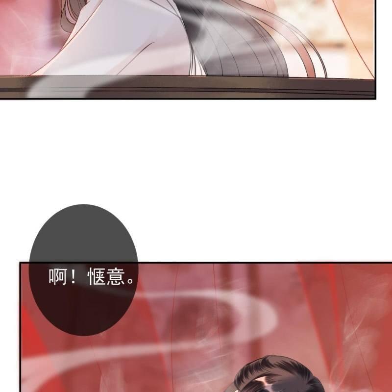 《傲娇王爷太难追》第156话 沐浴 第42页