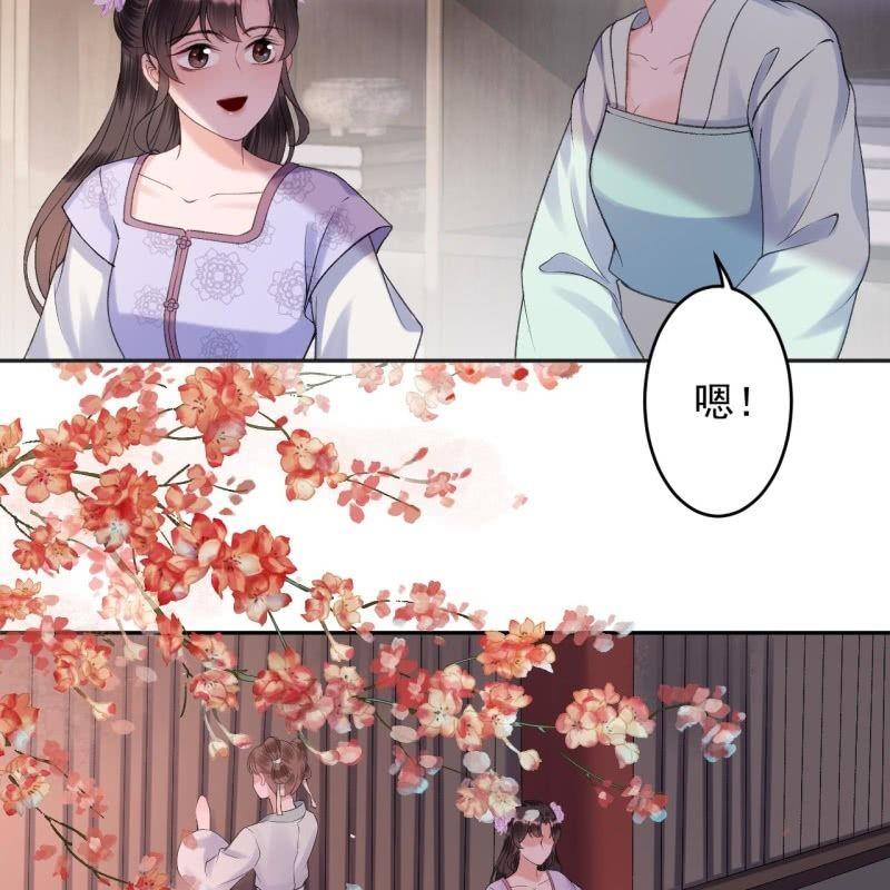 《傲娇王爷太难追》第156话 沐浴 第6页