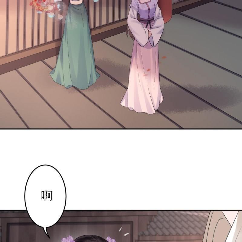 《傲娇王爷太难追》第156话 沐浴 第7页