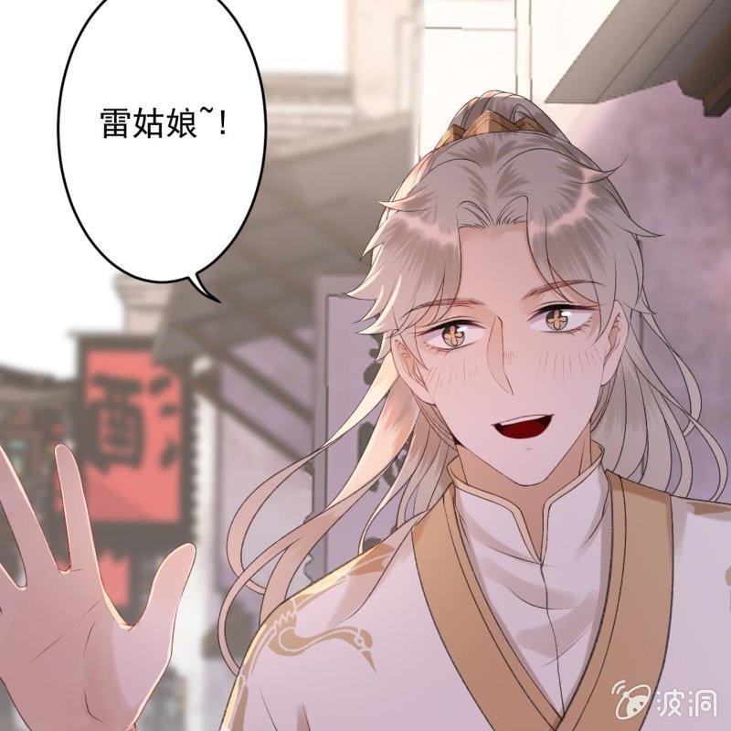 《傲娇王爷太难追》第156话 沐浴 第9页