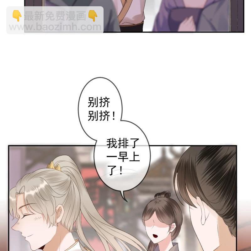 《傲娇王爷太难追》第158话 少爷采药 第12页