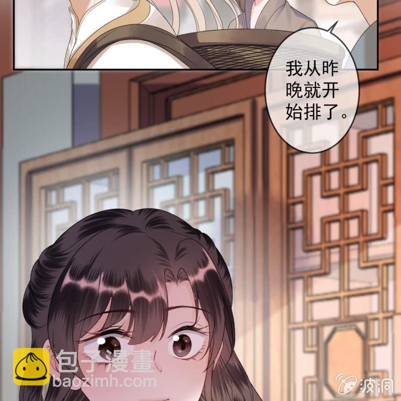 《傲娇王爷太难追》第158话 少爷采药 第13页