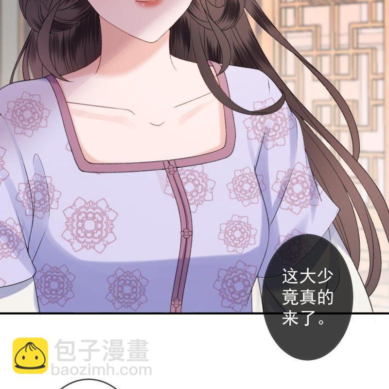 《傲娇王爷太难追》第158话 少爷采药 第14页