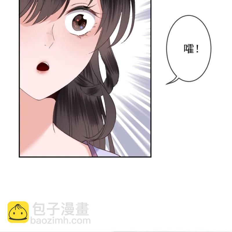 《傲娇王爷太难追》第158话 少爷采药 第19页