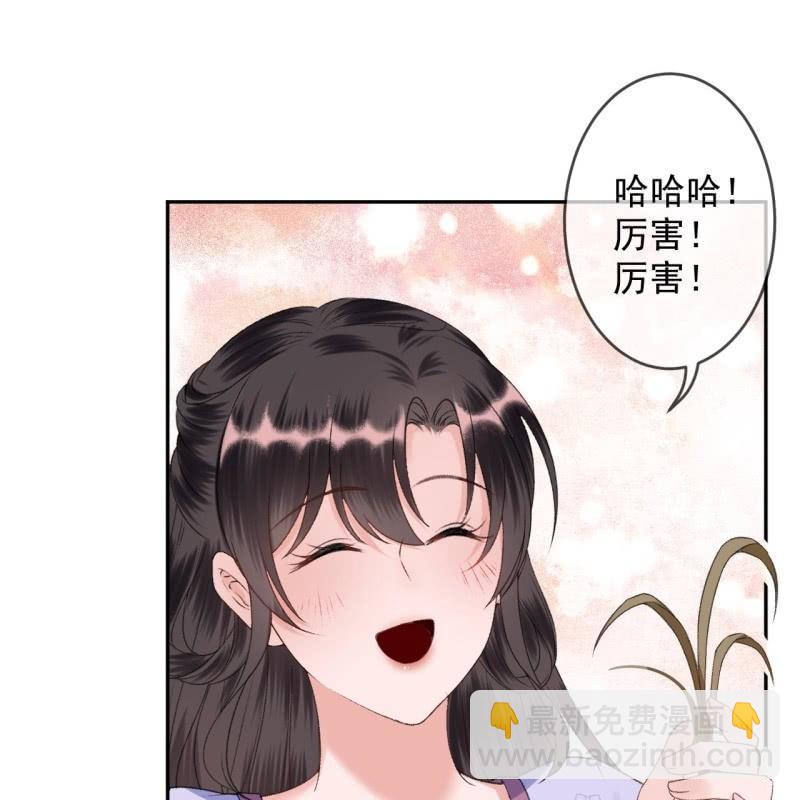 《傲娇王爷太难追》第158话 少爷采药 第22页