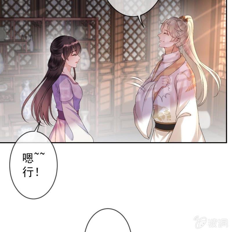 《傲娇王爷太难追》第158话 少爷采药 第25页