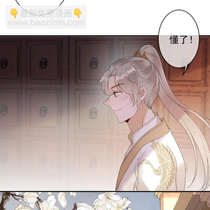 《傲娇王爷太难追》第158话 少爷采药 第27页