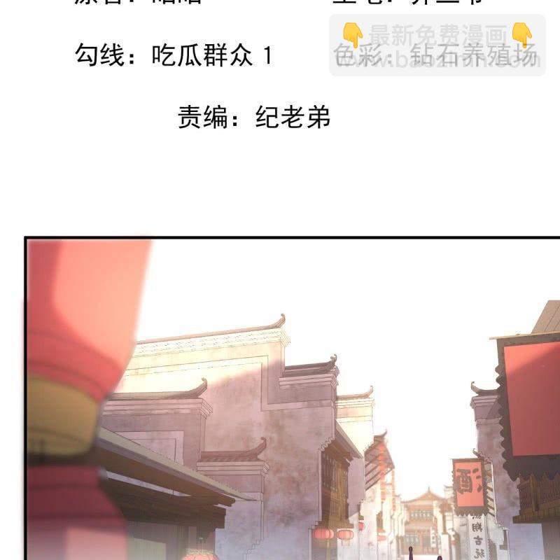 《傲娇王爷太难追》第158话 少爷采药 第2页
