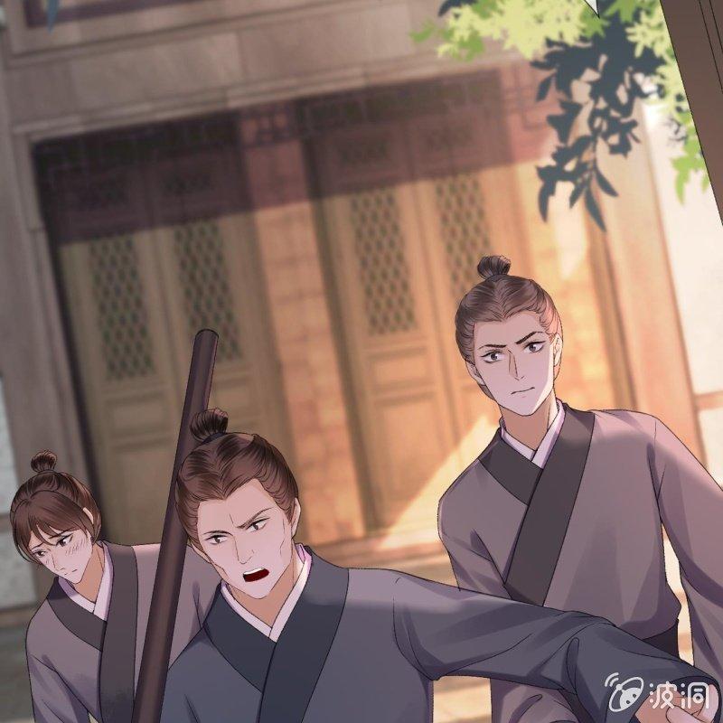 《傲娇王爷太难追》第158话 少爷采药 第37页