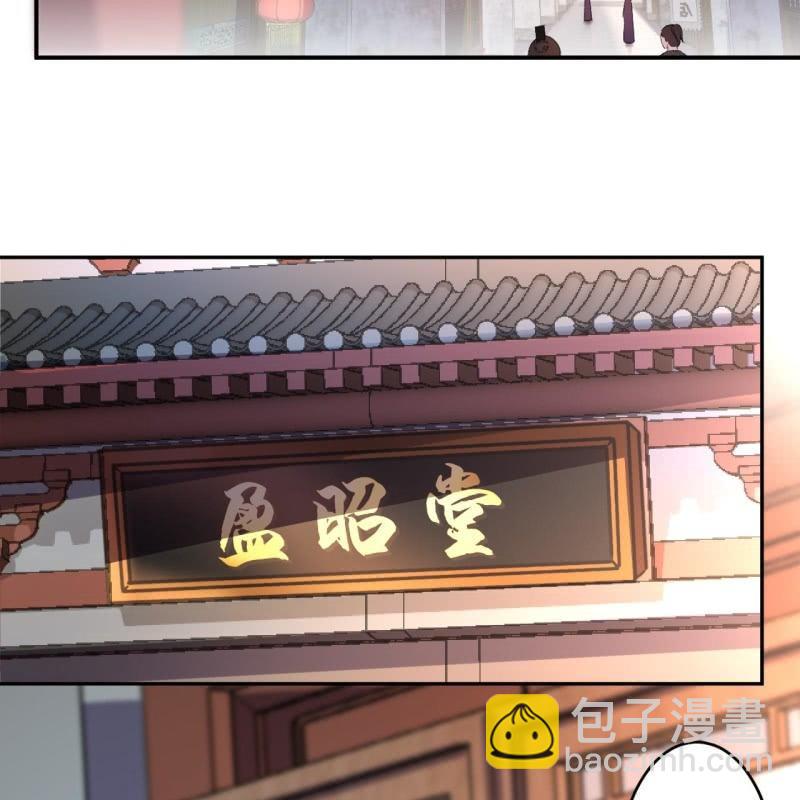 《傲娇王爷太难追》第158话 少爷采药 第3页